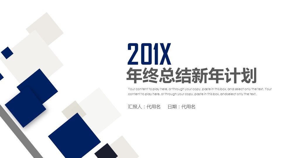 商务.总结PPT模板-图文04总结-384的PPT模板-1/30