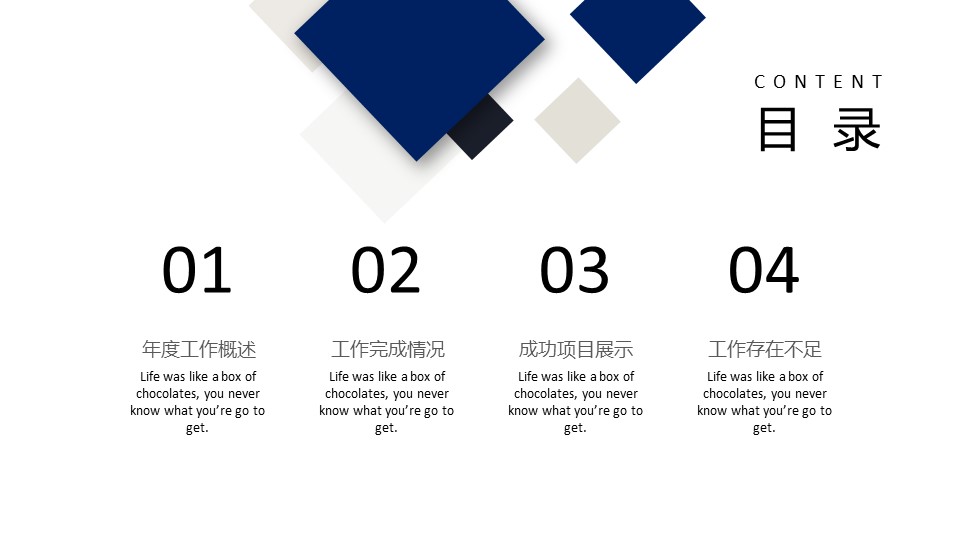 商务.总结PPT模板-图文04总结-384的PPT模板-2/30