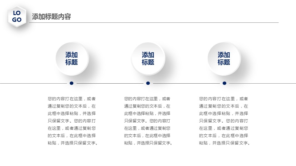 商务.总结PPT模板-图文04总结-384的PPT模板-7/30