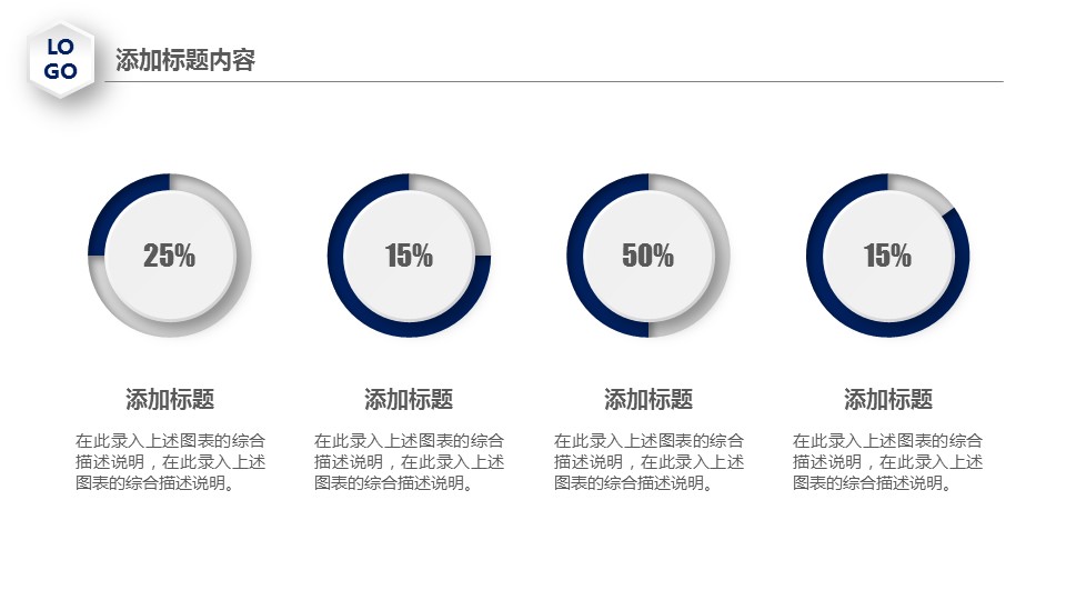商务.总结PPT模板-图文04总结-384的PPT模板-9/30