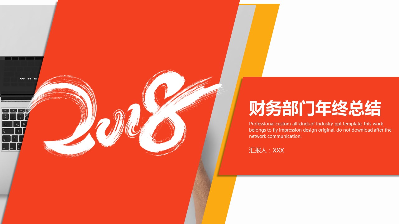 商务.总结PPT模板-图文04总结-385的PPT模板-1/30