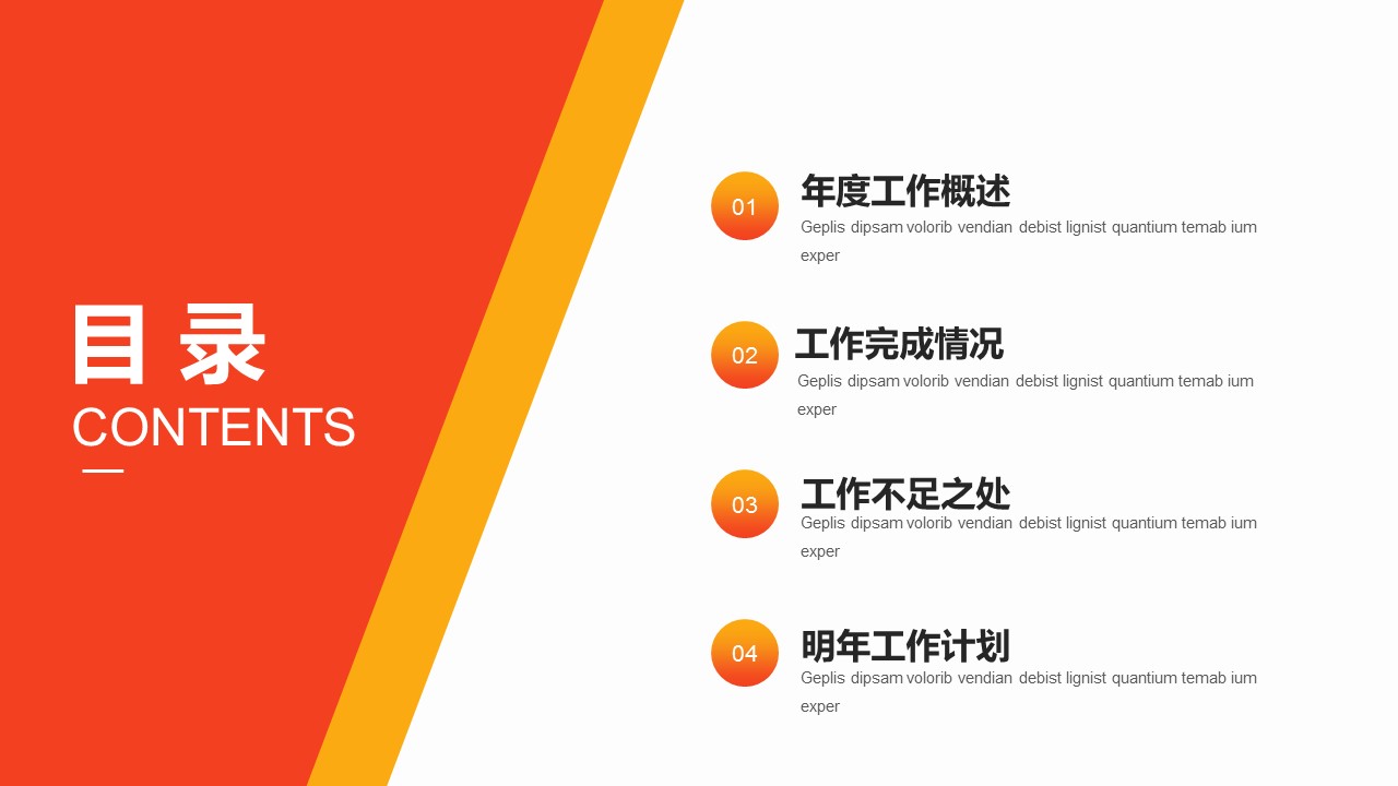 商务.总结PPT模板-图文04总结-385的PPT模板-2/30
