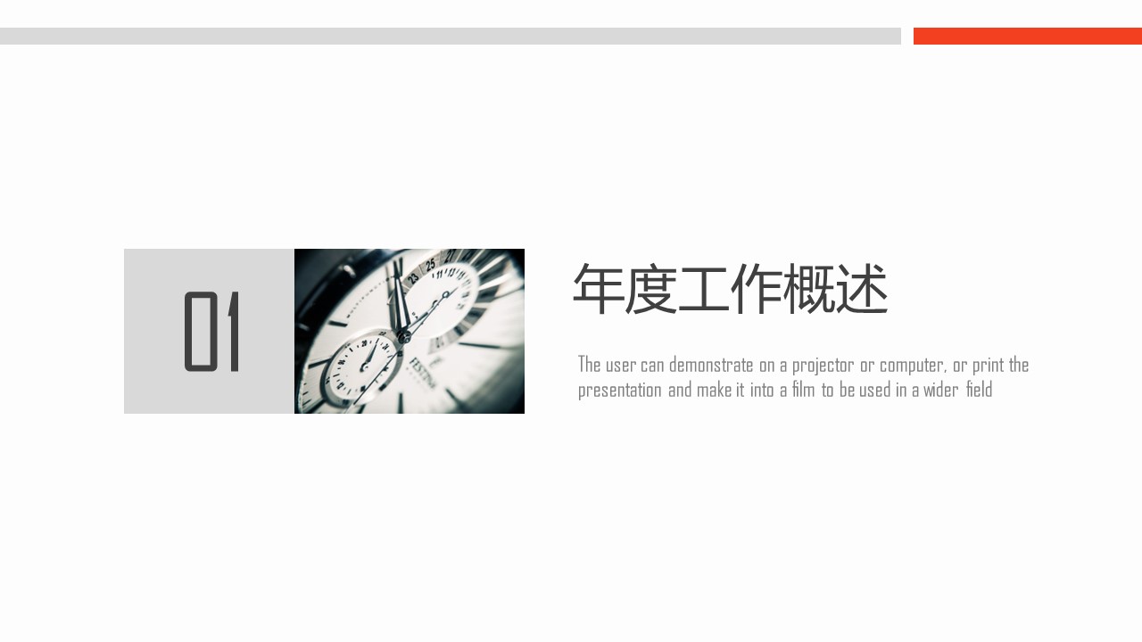 商务.总结PPT模板-图文04总结-385的PPT模板-3/30