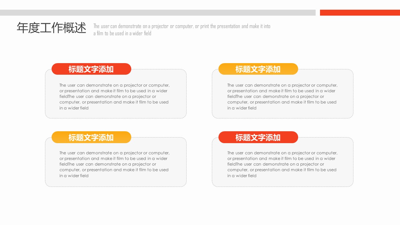 商务.总结PPT模板-图文04总结-385的PPT模板-5/30