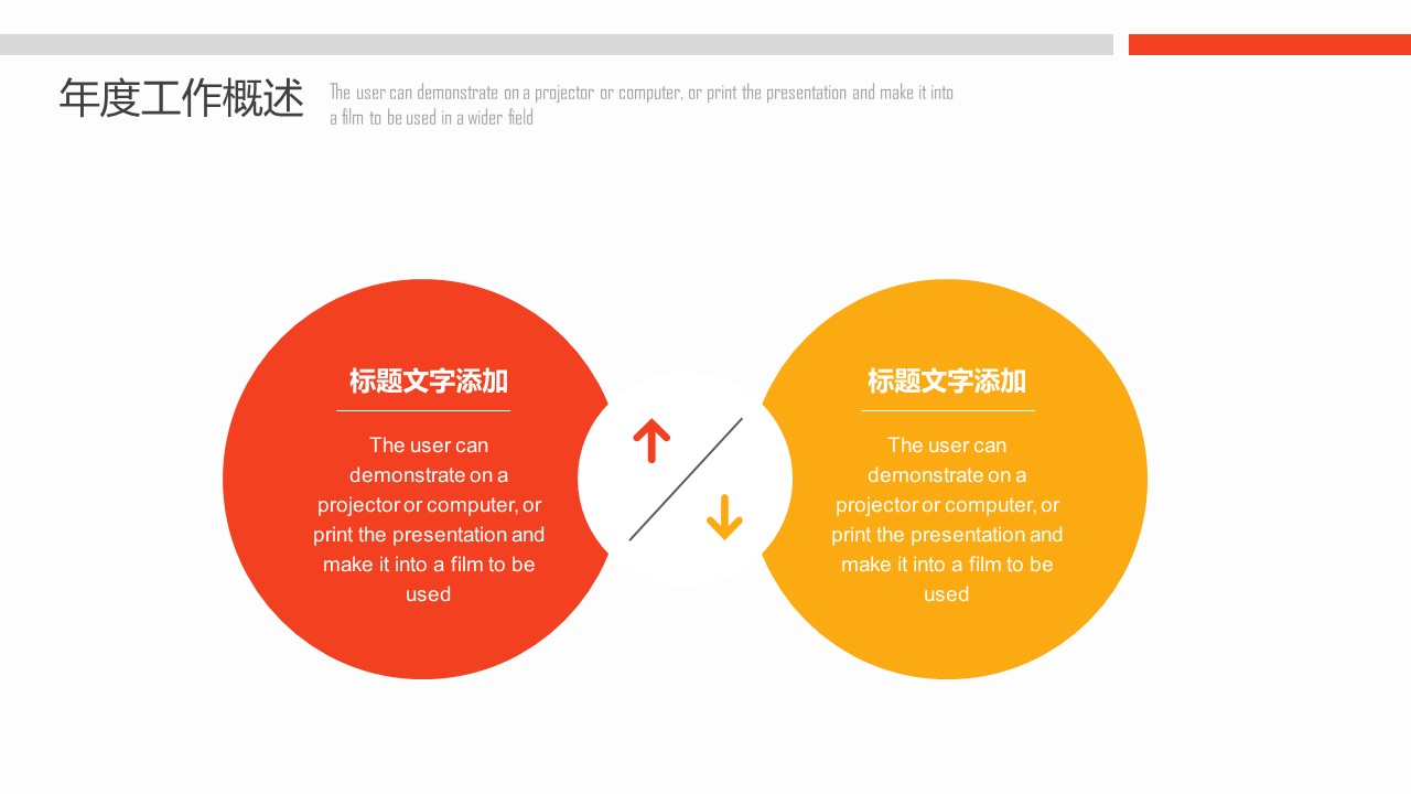 商务.总结PPT模板-图文04总结-385的PPT模板-6/30