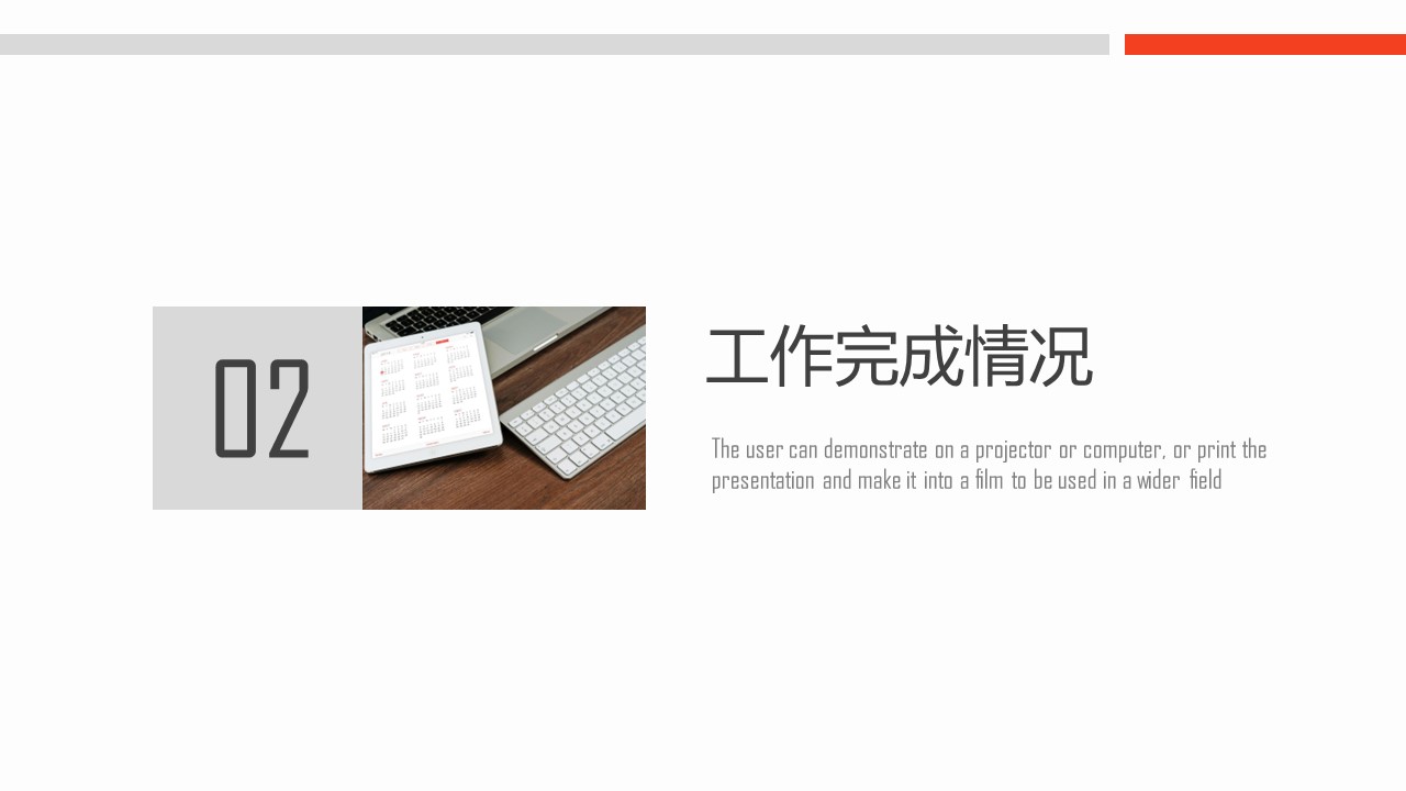 商务.总结PPT模板-图文04总结-385的PPT模板-9/30
