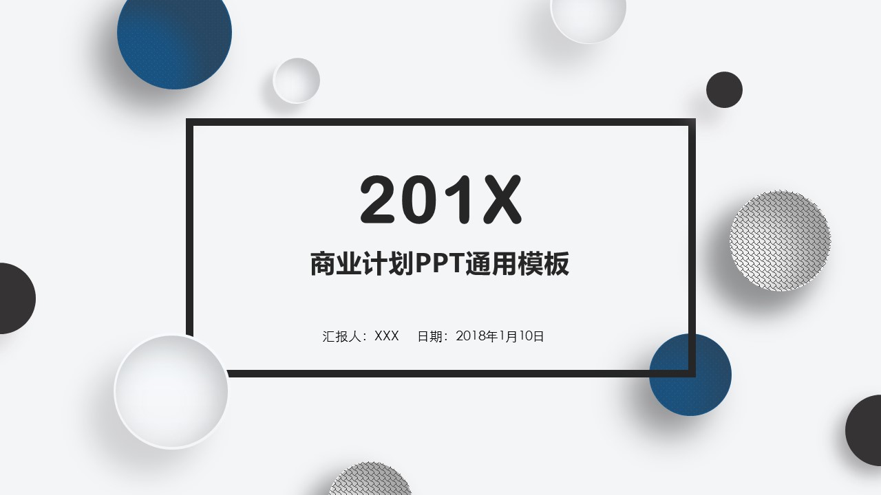 商务.总结PPT模板-图文04总结-386的PPT模板-1/29