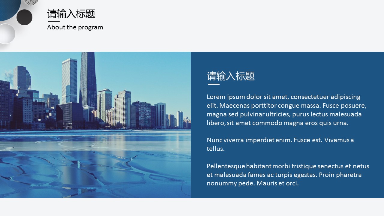 商务.总结PPT模板-图文04总结-386的PPT模板-4/29