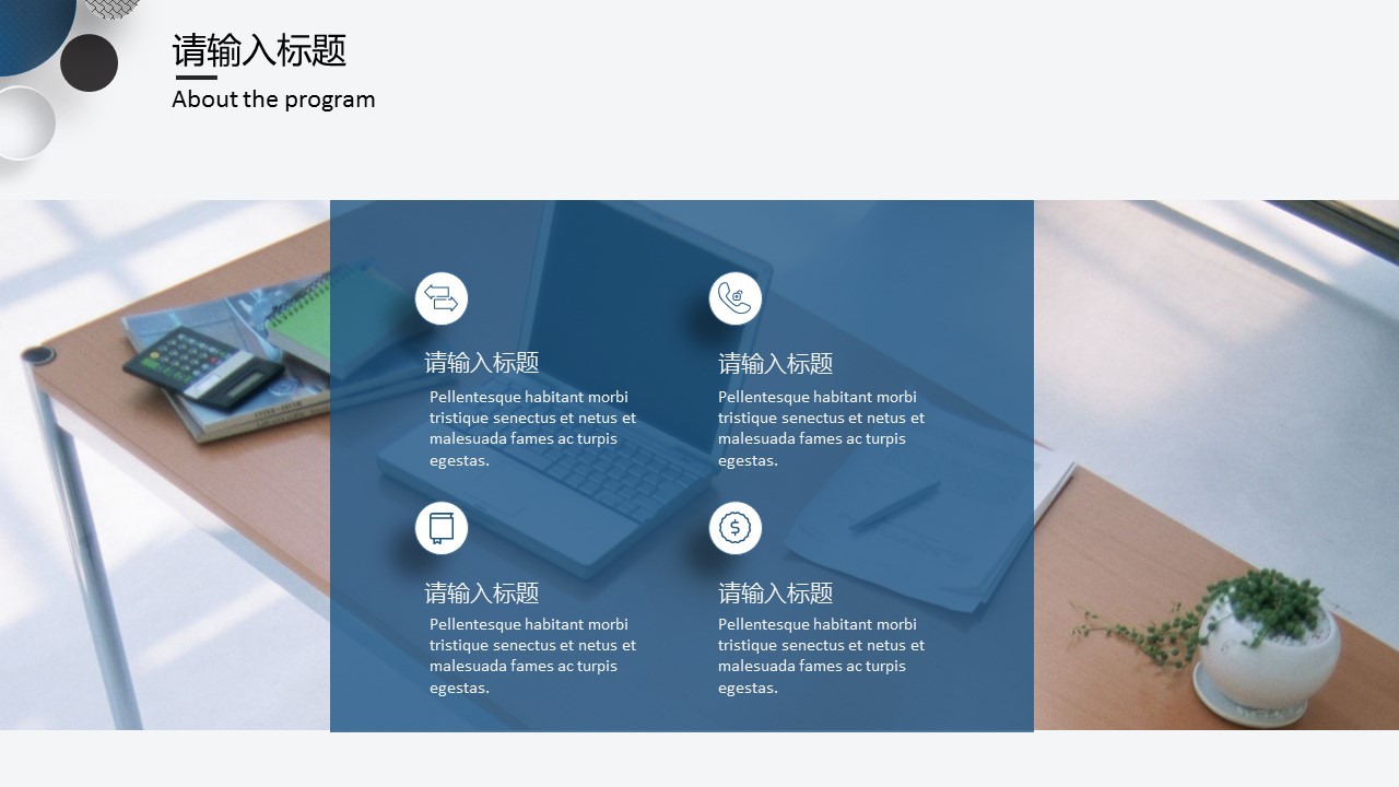 商务.总结PPT模板-图文04总结-386的PPT模板-5/29
