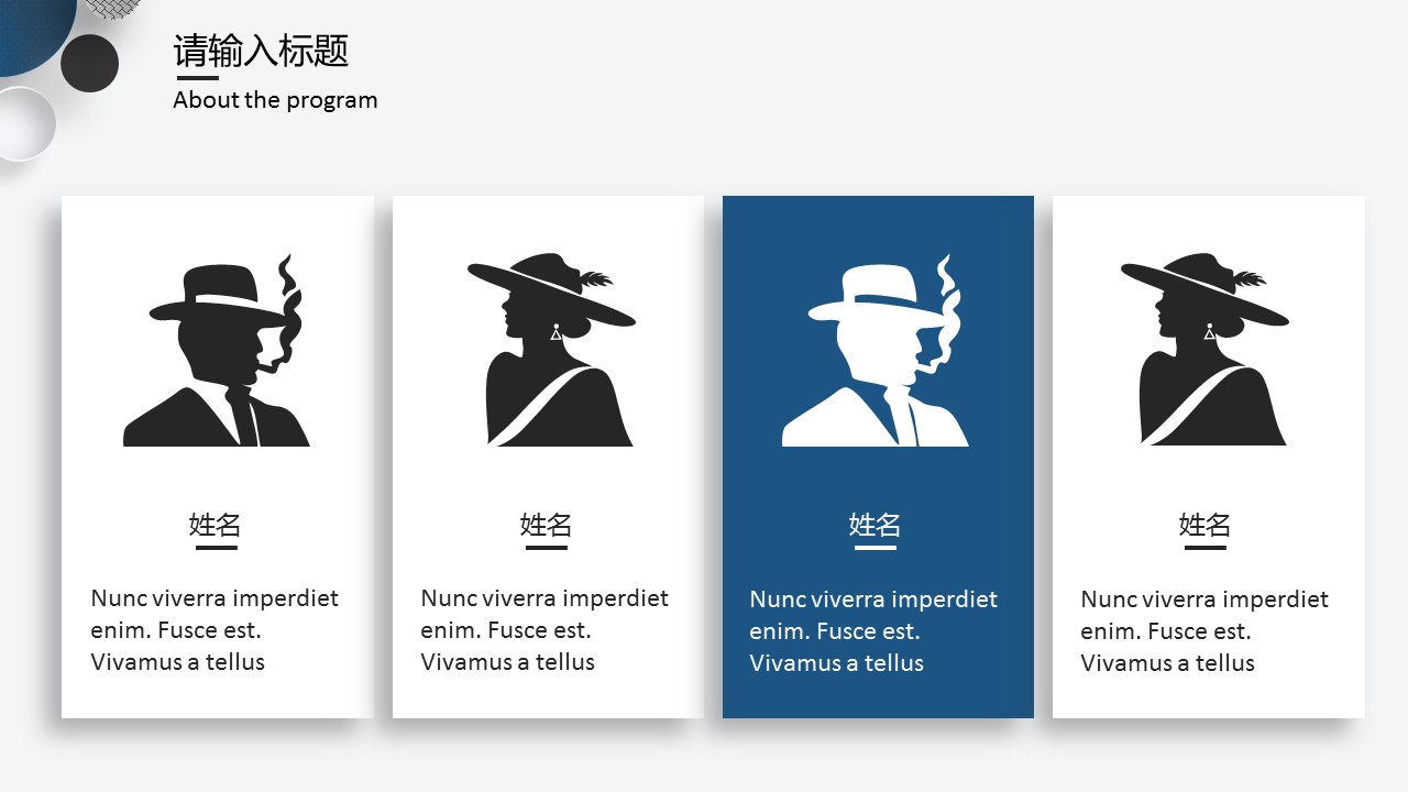 商务.总结PPT模板-图文04总结-386的PPT模板-7/29
