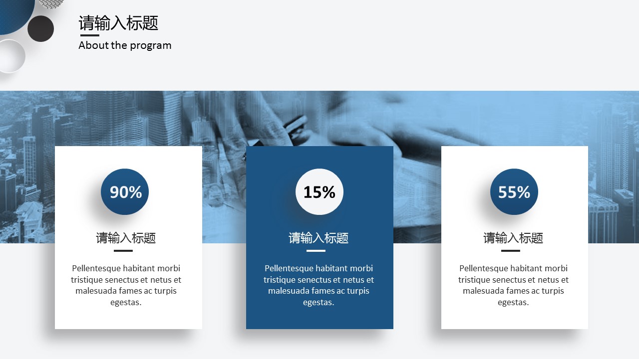 商务.总结PPT模板-图文04总结-386的PPT模板-9/29