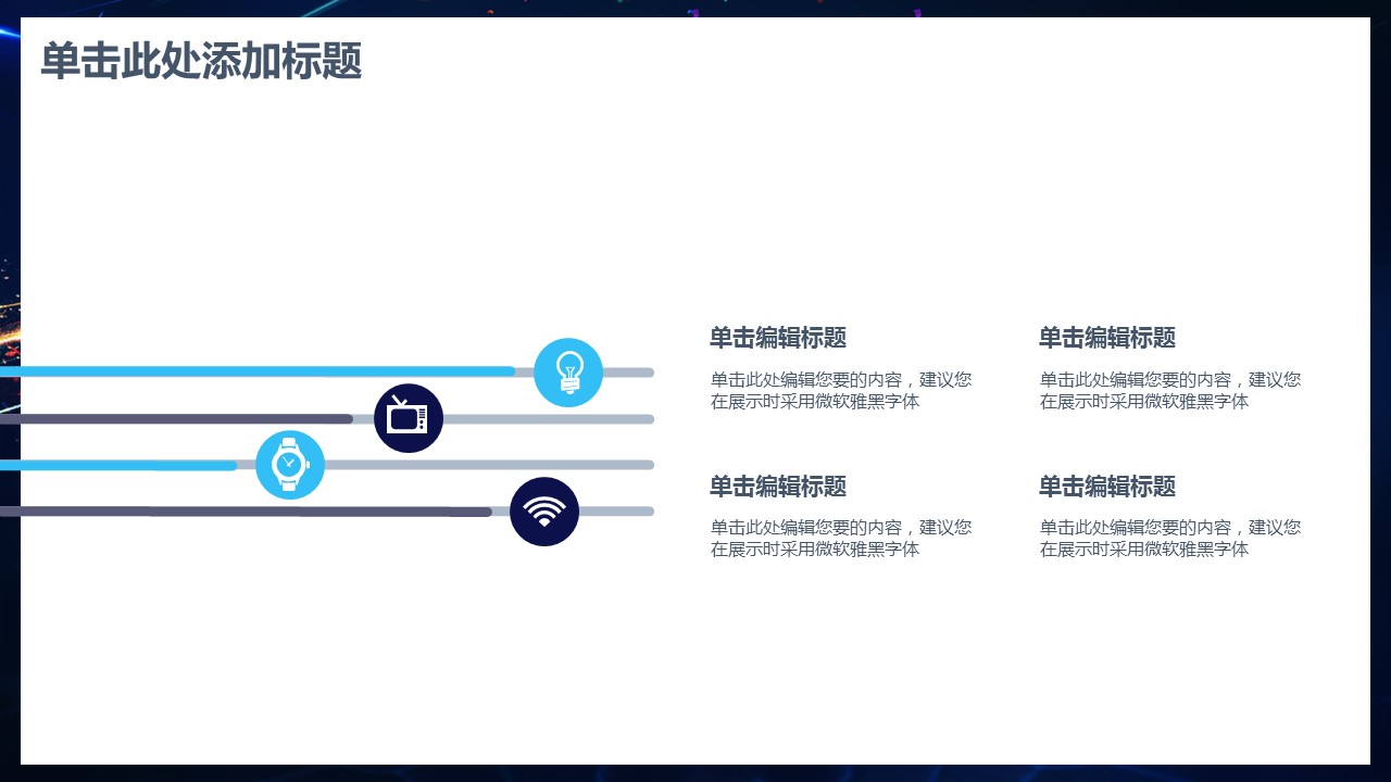 商务.总结PPT模板-图文04总结-387的PPT模板-4/36
