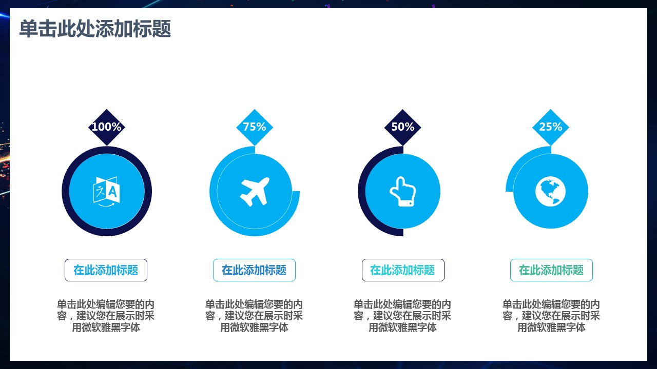 商务.总结PPT模板-图文04总结-387的PPT模板-6/36