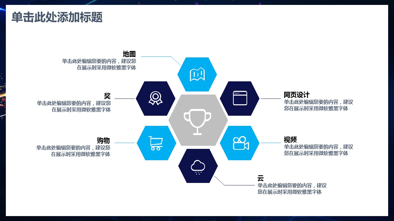 商务.总结PPT模板-图文04总结-387的PPT模板-8/36