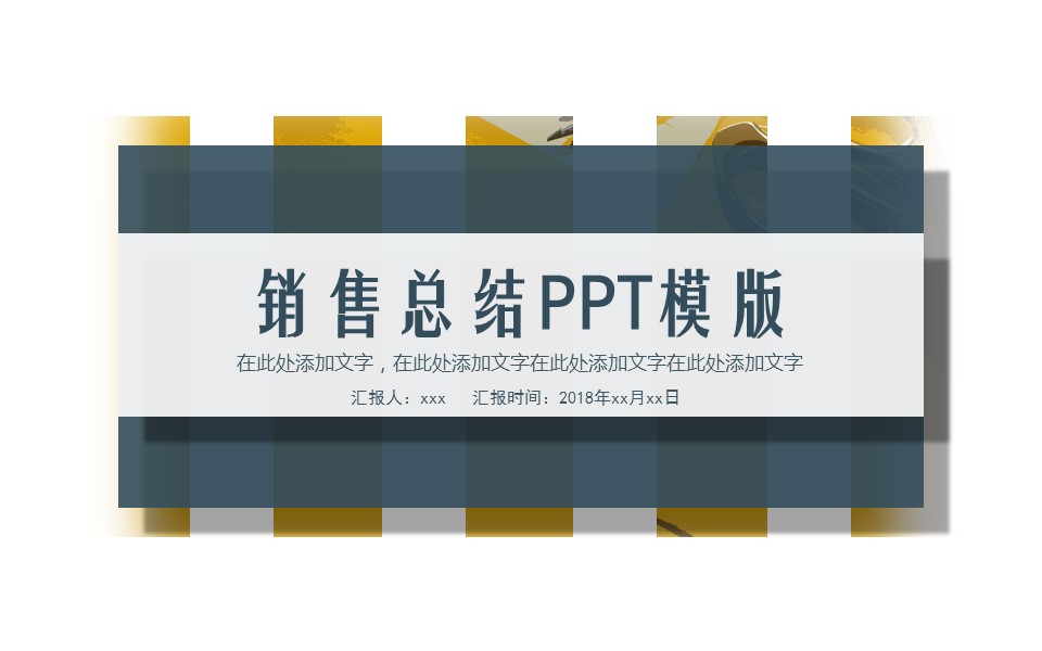 商务.总结PPT模板-图文04总结-388的PPT模板-1/30