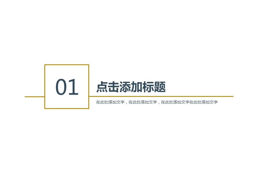 商务.总结PPT模板-图文04总结-388的PPT模板-3/30