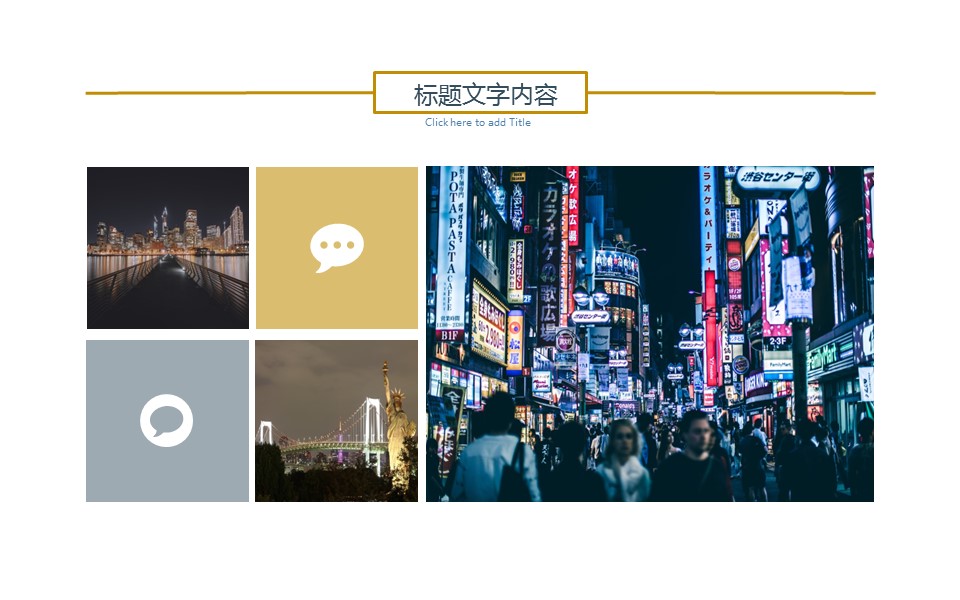 商务.总结PPT模板-图文04总结-388的PPT模板-4/30