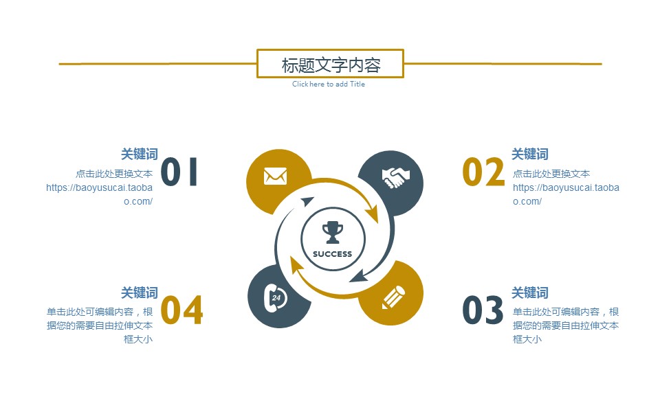 商务.总结PPT模板-图文04总结-388的PPT模板-5/30