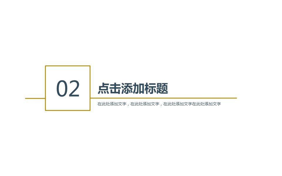 商务.总结PPT模板-图文04总结-388的PPT模板-7/30
