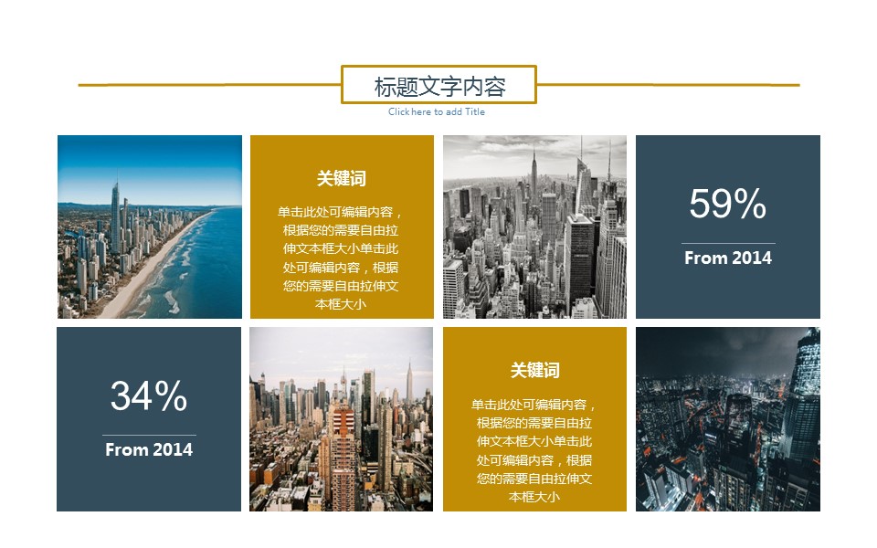 商务.总结PPT模板-图文04总结-388的PPT模板-8/30