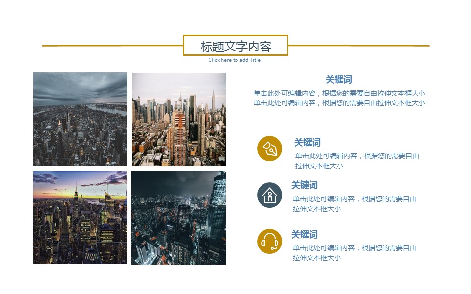 商务.总结PPT模板-图文04总结-388的PPT模板-9/30