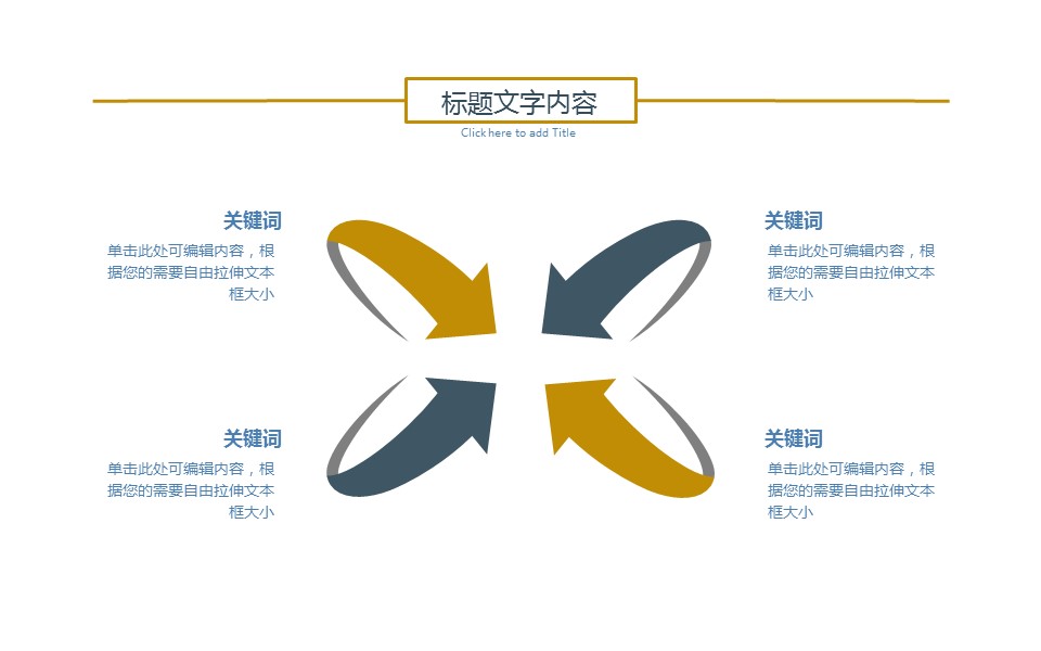 商务.总结PPT模板-图文04总结-388的PPT模板-10/30