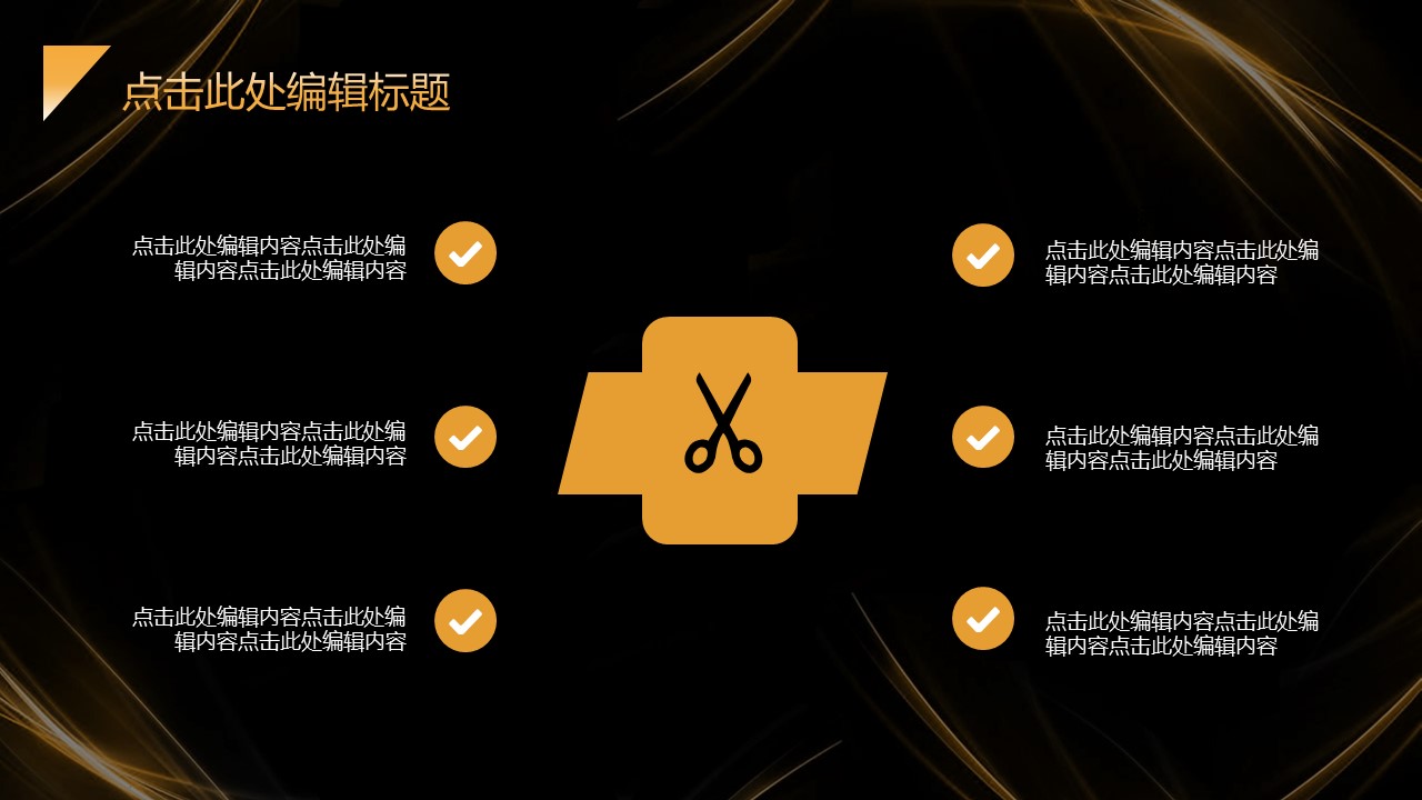 商务.总结PPT模板-图文04总结-389的PPT模板-4/30