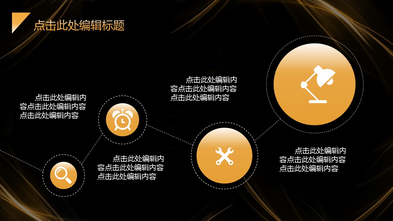 商务.总结PPT模板-图文04总结-389的PPT模板-5/30