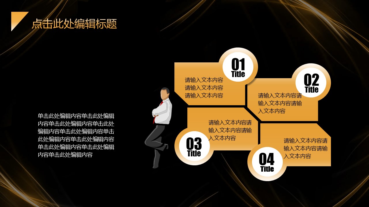 商务.总结PPT模板-图文04总结-389的PPT模板-7/30