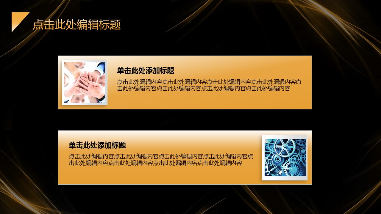 商务.总结PPT模板-图文04总结-389的PPT模板-9/30
