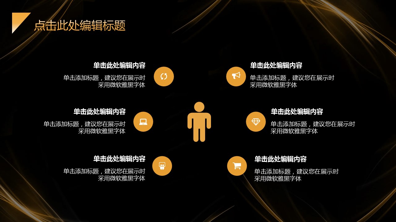 商务.总结PPT模板-图文04总结-389的PPT模板-10/30