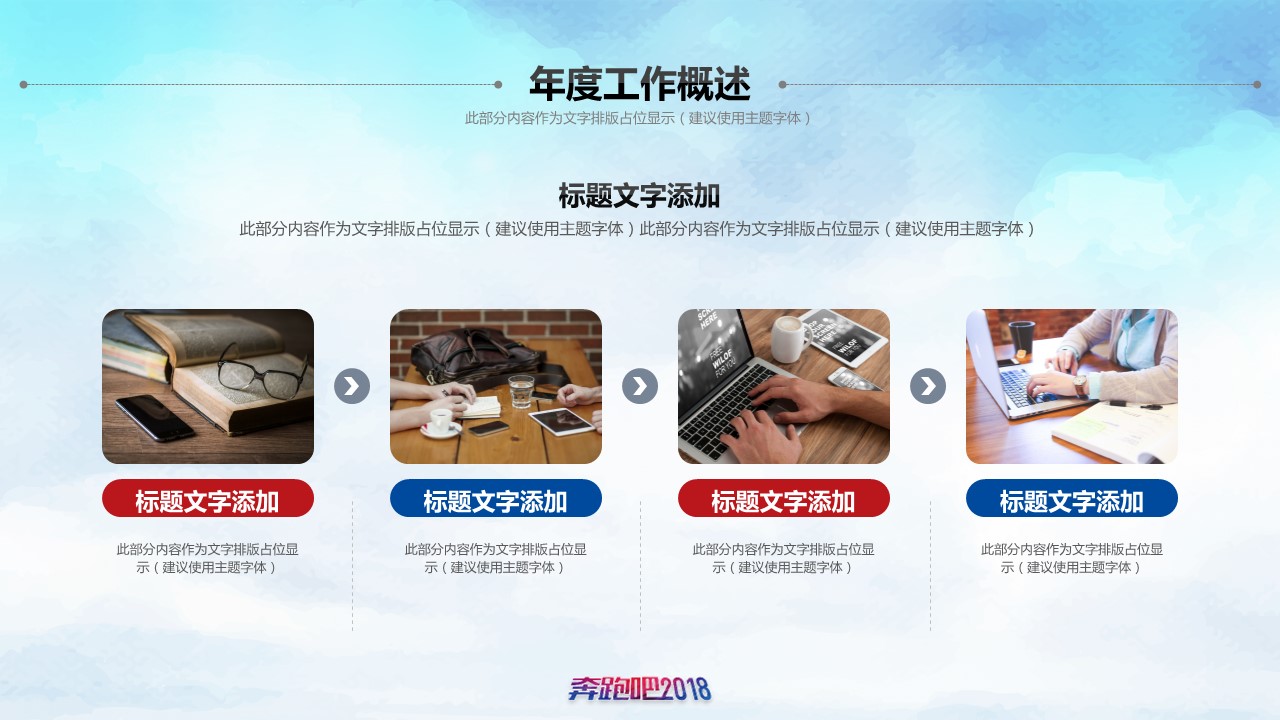 商务.总结PPT模板-图文04总结-390的PPT模板-5/36