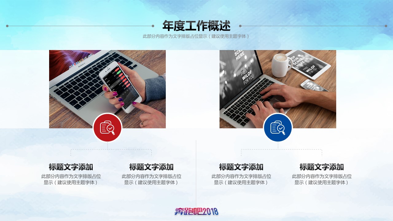 商务.总结PPT模板-图文04总结-390的PPT模板-6/36
