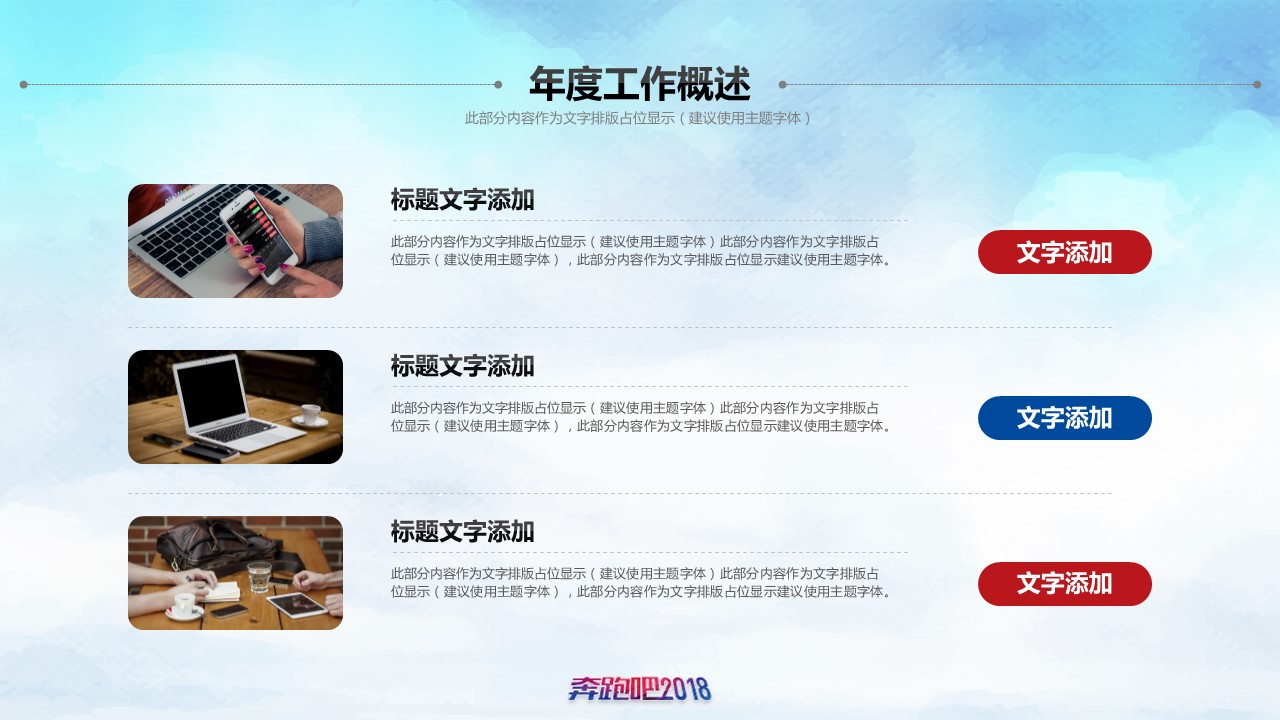 商务.总结PPT模板-图文04总结-390的PPT模板-7/36