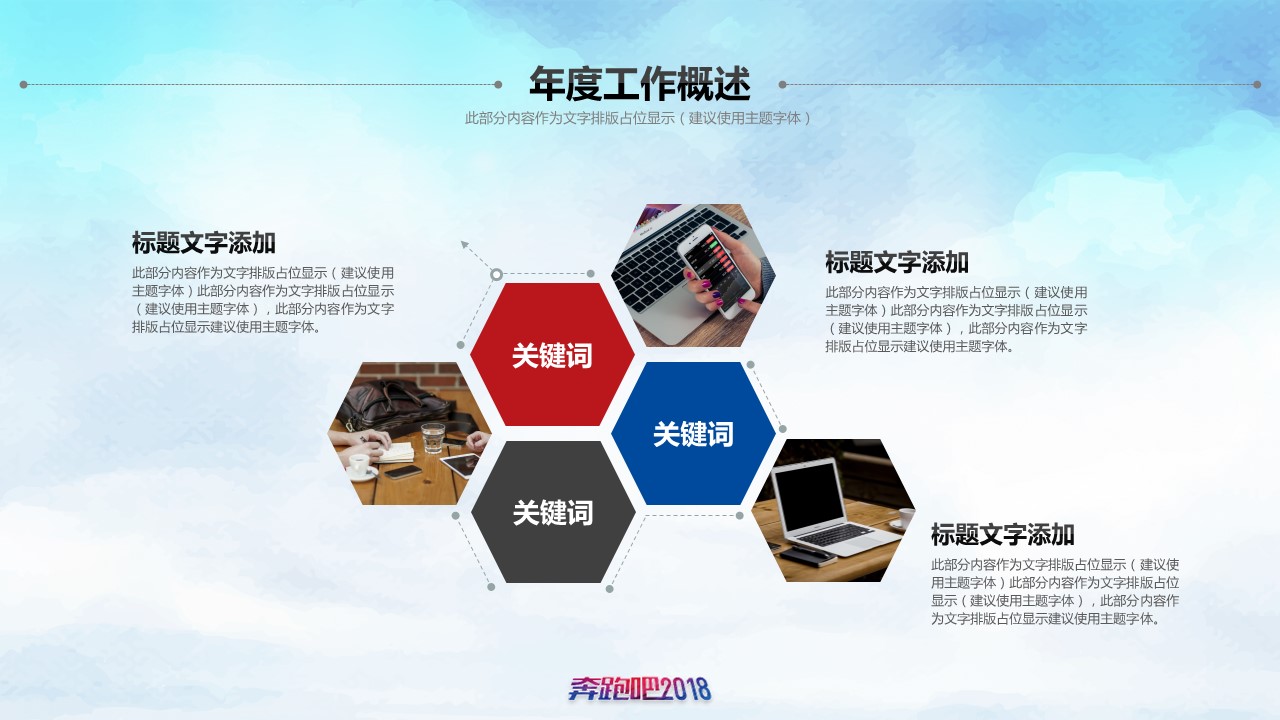 商务.总结PPT模板-图文04总结-390的PPT模板-8/36