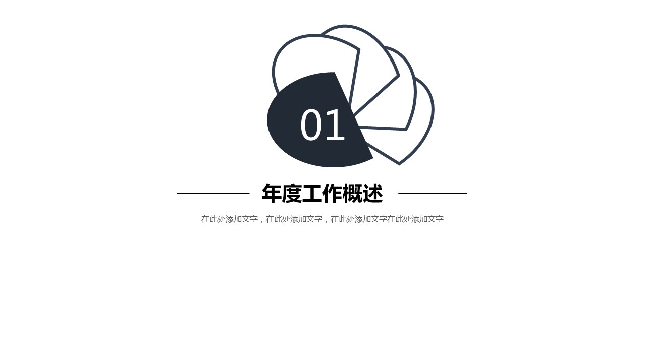 商务.总结PPT模板-图文04总结-391的PPT模板-3/30
