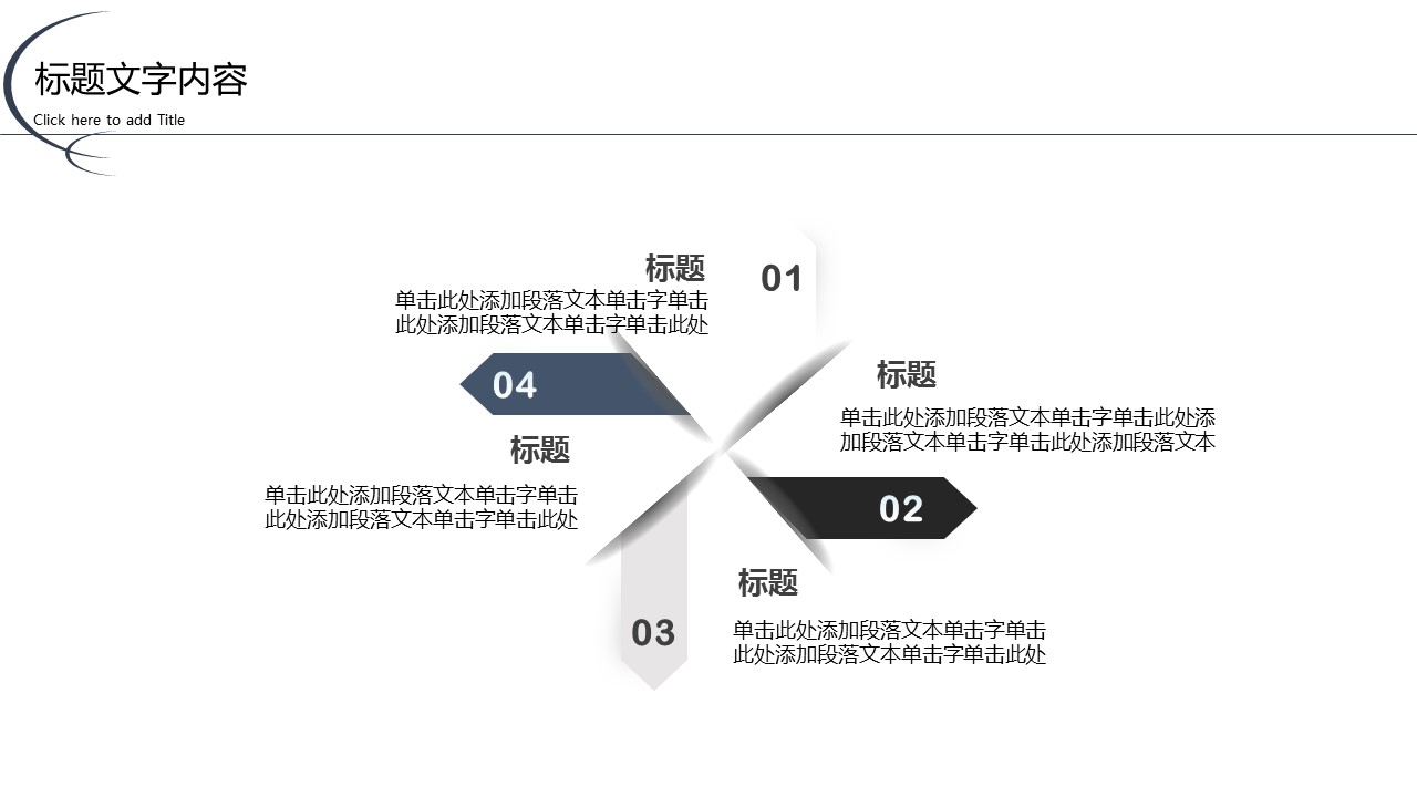 商务.总结PPT模板-图文04总结-391的PPT模板-4/30