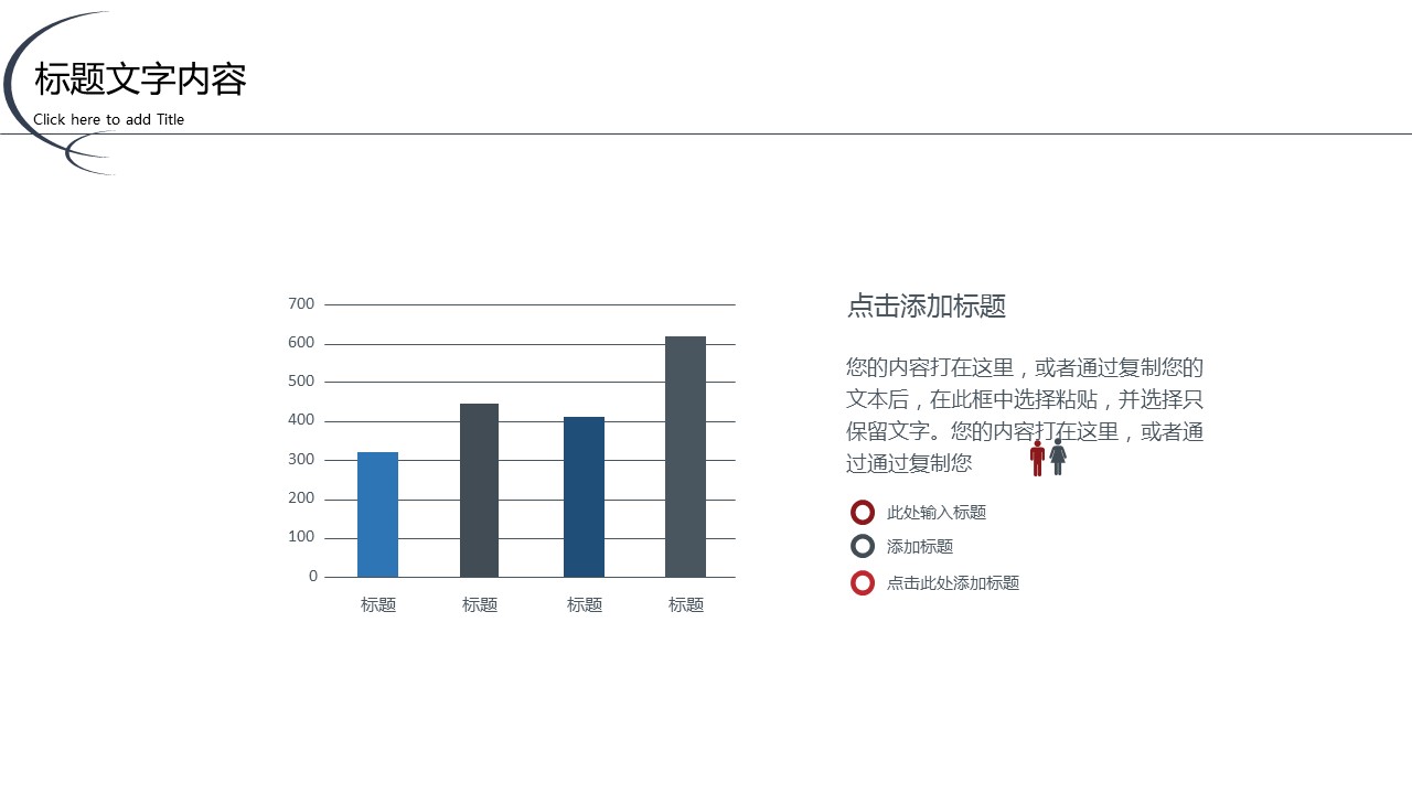 商务.总结PPT模板-图文04总结-391的PPT模板-6/30
