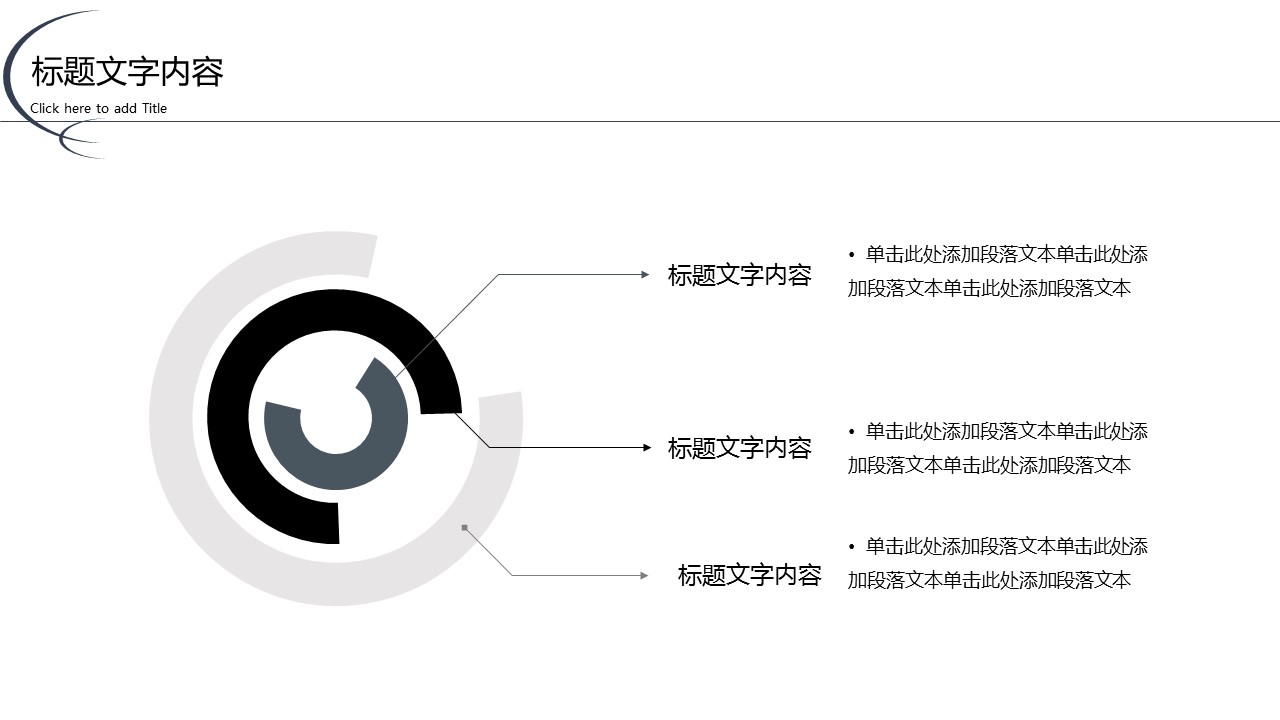 商务.总结PPT模板-图文04总结-391的PPT模板-8/30