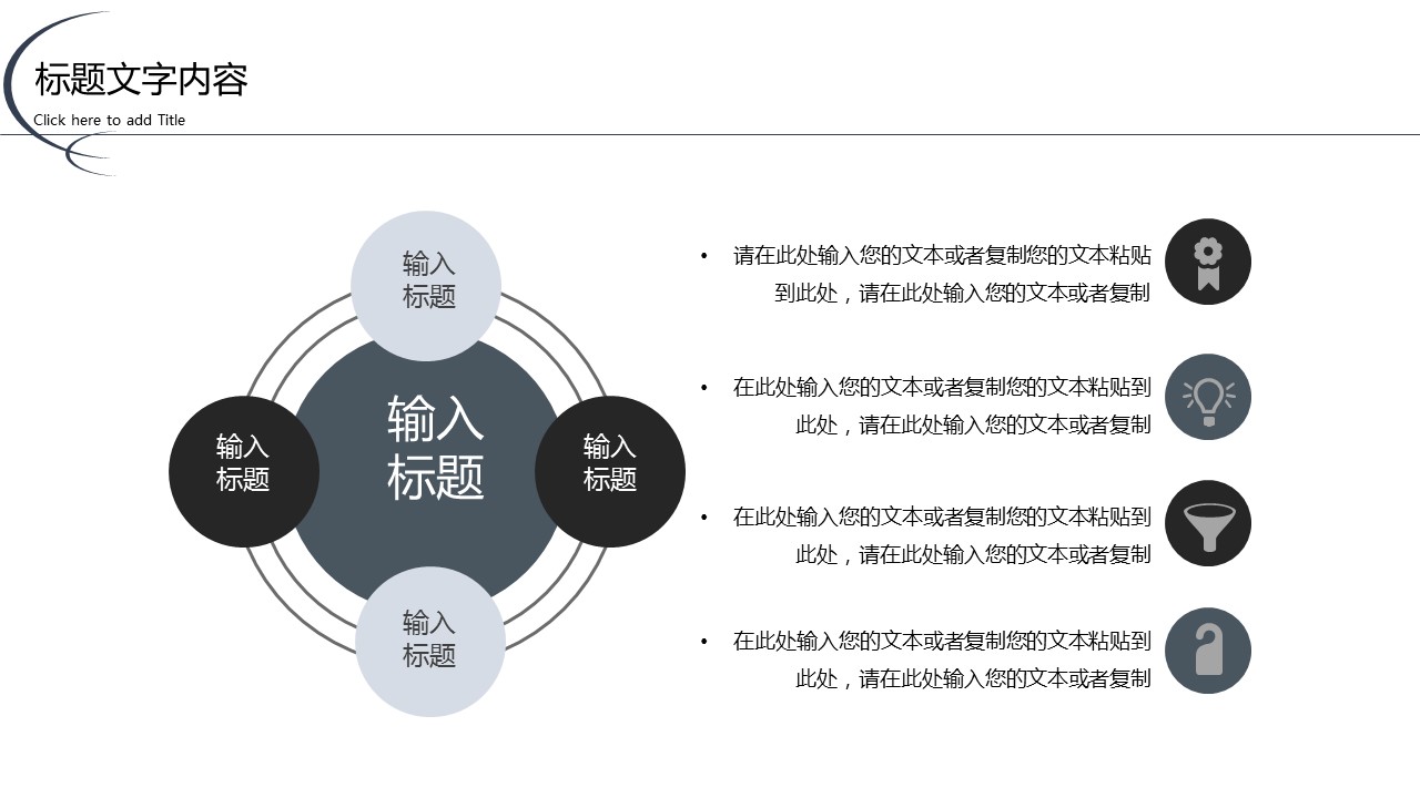 商务.总结PPT模板-图文04总结-391的PPT模板-10/30