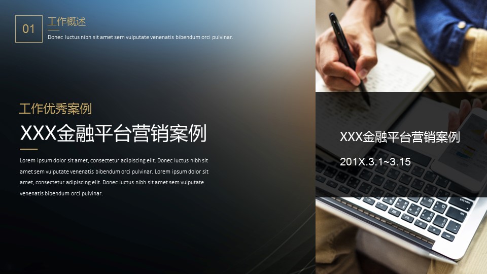 商务.总结PPT模板-图文04总结-392的PPT模板-8/32