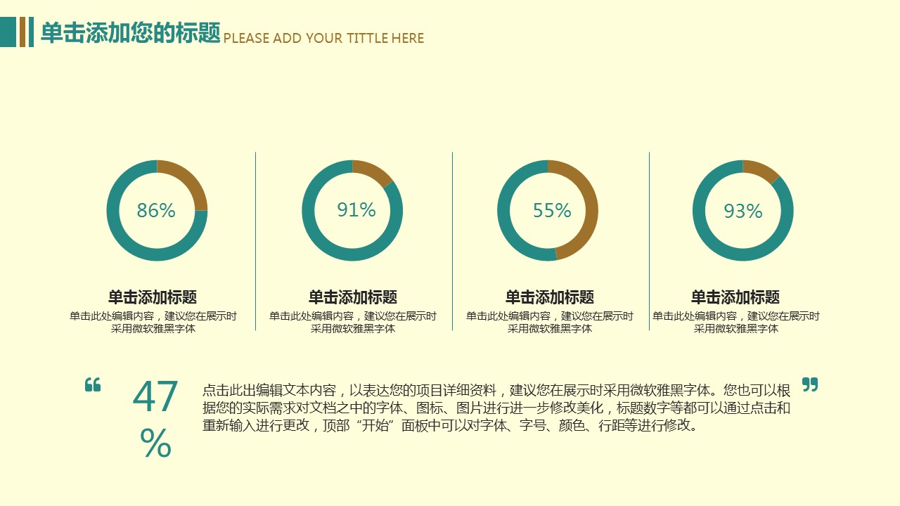 商务.总结PPT模板-图文04总结-394的PPT模板-6/30