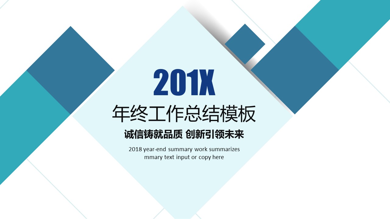 商务.总结PPT模板-图文04总结-395的PPT模板-1/30
