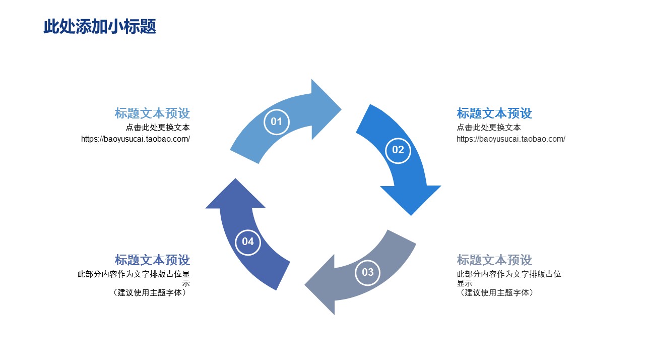 商务.总结PPT模板-图文04总结-395的PPT模板-4/30