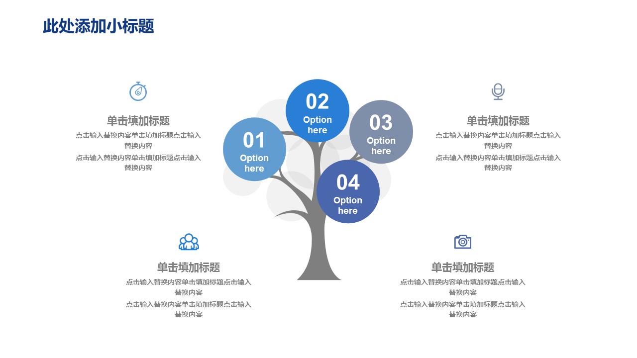 商务.总结PPT模板-图文04总结-395的PPT模板-6/30