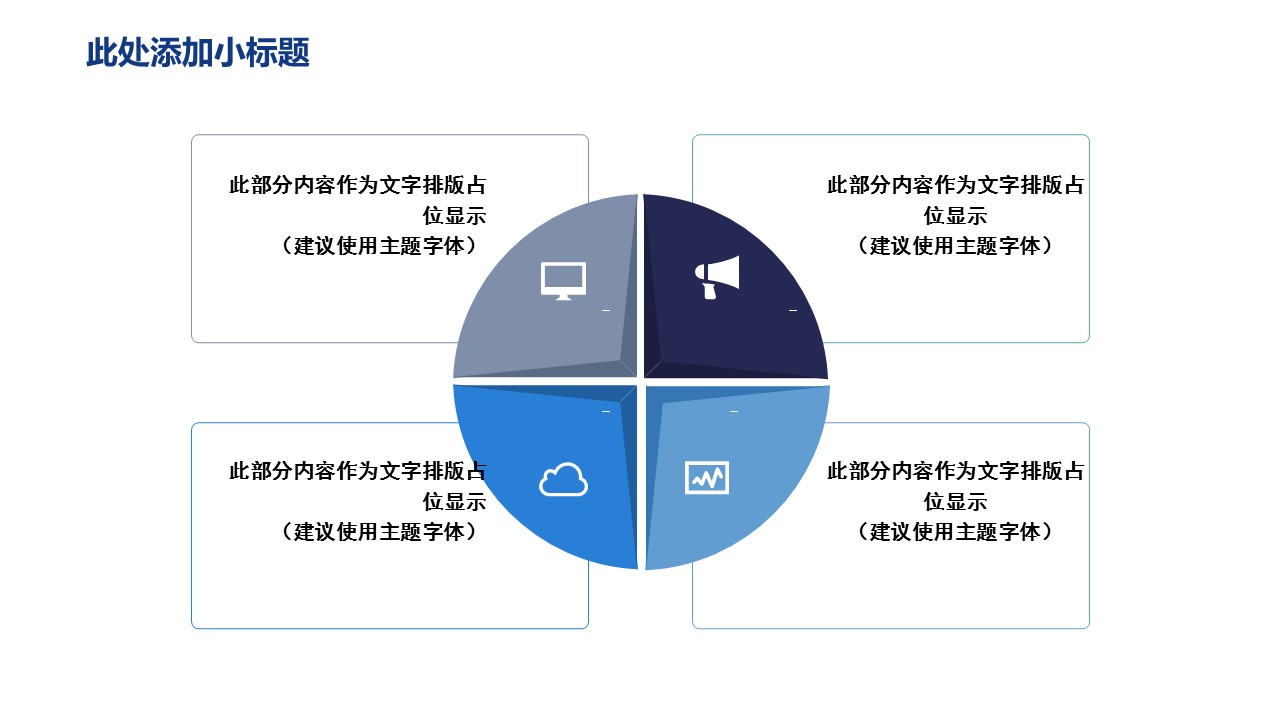 商务.总结PPT模板-图文04总结-395的PPT模板-7/30