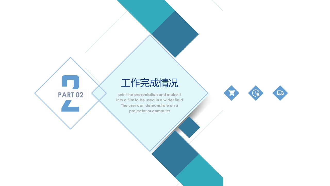 商务.总结PPT模板-图文04总结-395的PPT模板-8/30