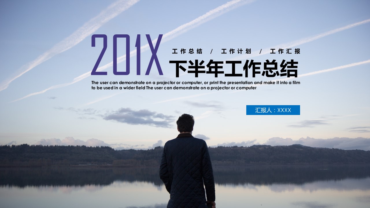 商务.总结PPT模板-图文04总结-396的PPT模板-1/30
