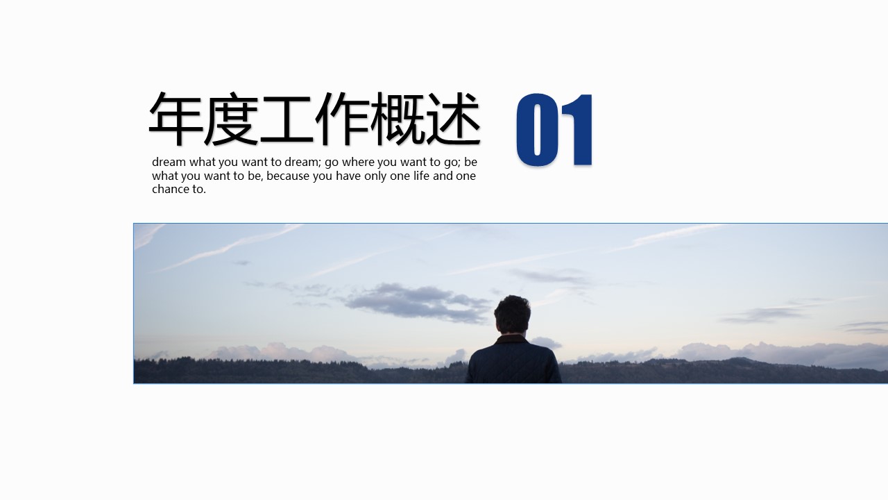 商务.总结PPT模板-图文04总结-396的PPT模板-3/30