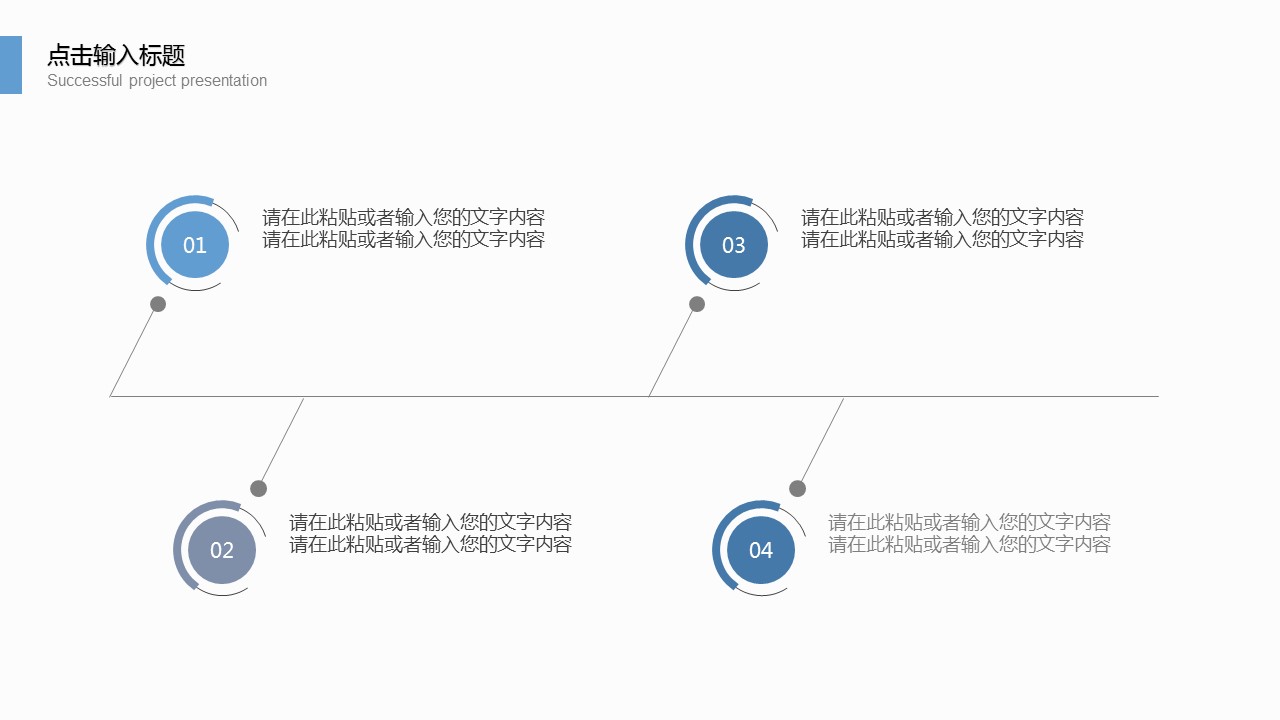 商务.总结PPT模板-图文04总结-396的PPT模板-8/30